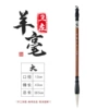 Solid wood rod sheep large