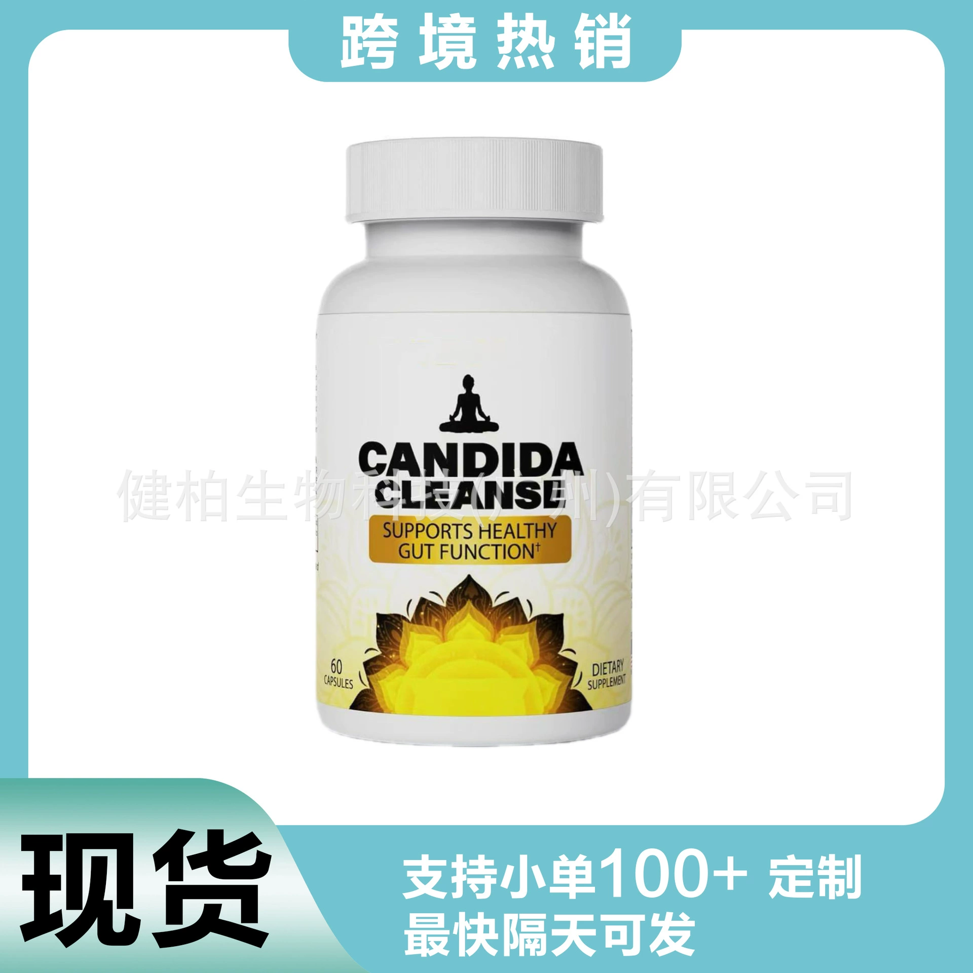TK взрывные чистые капсулы CandidaCleanse трансграничные Amazon горячие продажи завод спот оптом