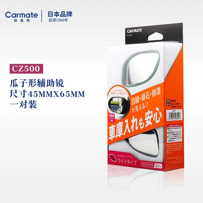 Ultra-Clear Small Round Mirror for Large field of view rear view auxiliary mirror - cz500adjustable-melon-seed-type