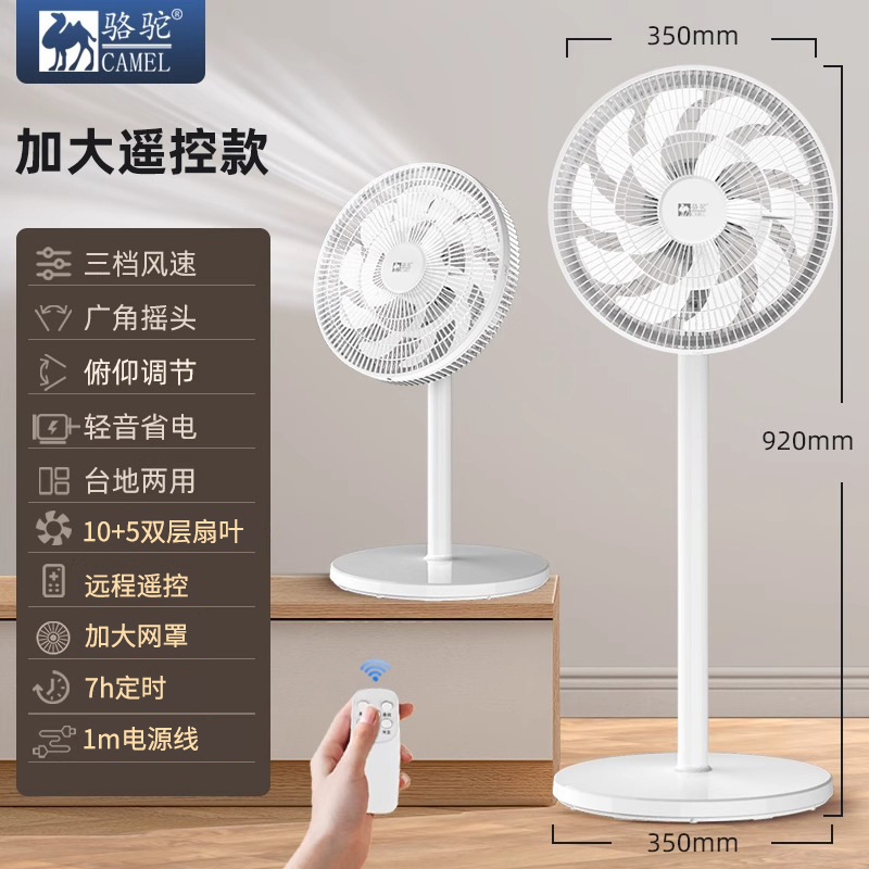 Ventilador de superficie de camello, ventilador eléctrico, ventilador de piso, ventilador de viento grande para el hogar, ventilador vertical, ventilador de circulación, temporizador de dormitorio