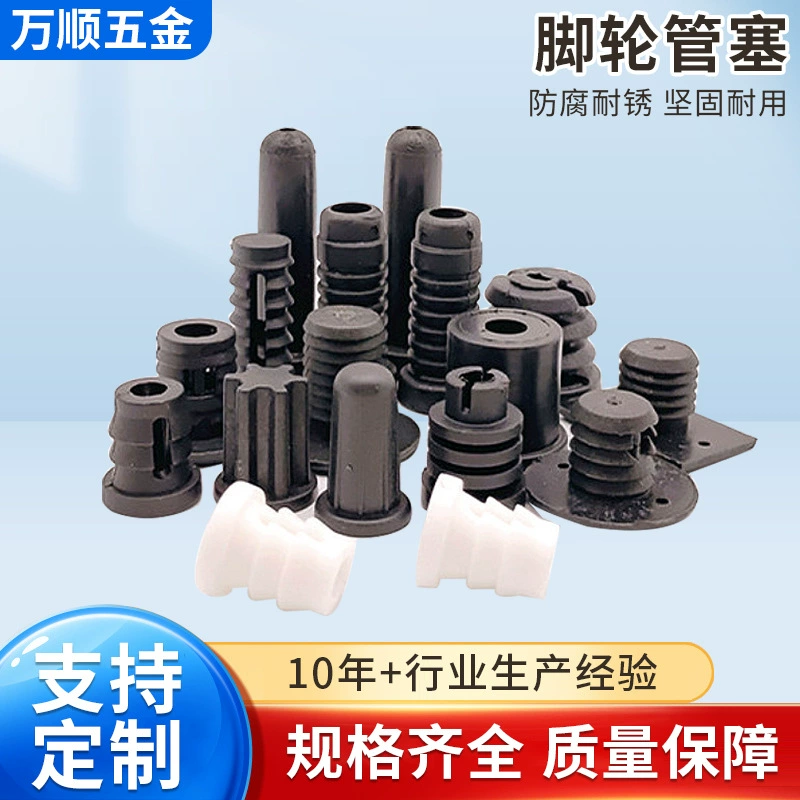 Заглушка трубки рицинуса универсальная заглушка колеса квадратная заглушка гайка заглушка круглая заглушка регулируемая ножка втулка колеса Заглушка пластиковая крышка