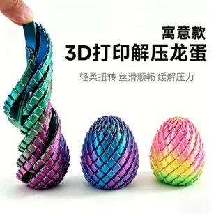 3D-печатное яйцо с драконом антистресс-игрушка