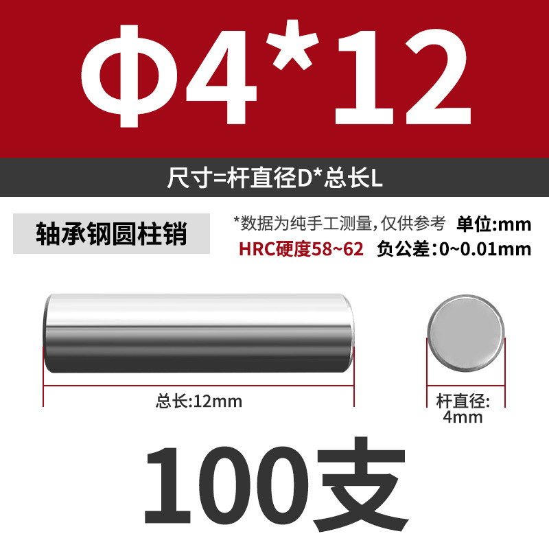 轴承钢圆柱销滚针定位销销轴实心销子固定销钉M1M2M3M4M5M6mm|undefined