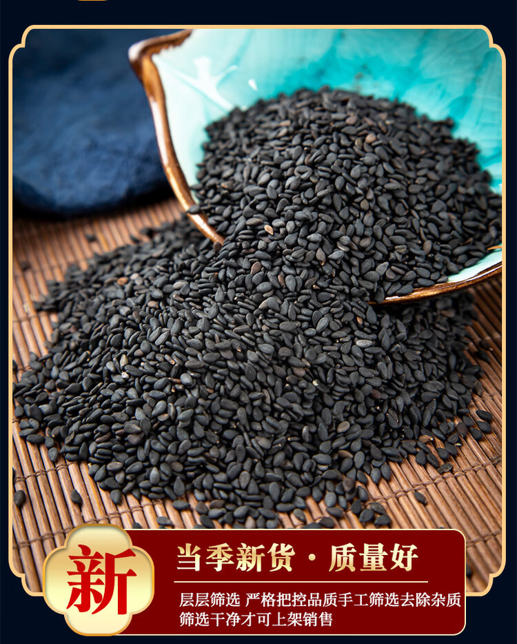 Roasted Black Sesame Seeds Hei Zhi Ma 500g Ready to Eat Farm Fresh Whole Seeds specifications