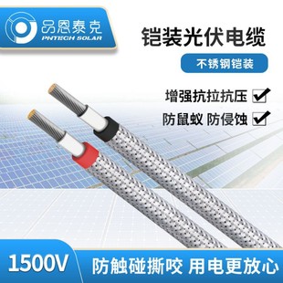 Ʒ��̩�˷���ρ���P��z�b4ƽ��1500V̫��ܹ��ֱ����|H1Z2Z2-K