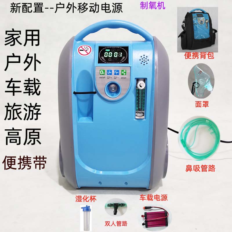Oxygen meter outdoor oxygen bar car oxygen generator negative ion air purifier oxygenator oxygen booster travel plateau