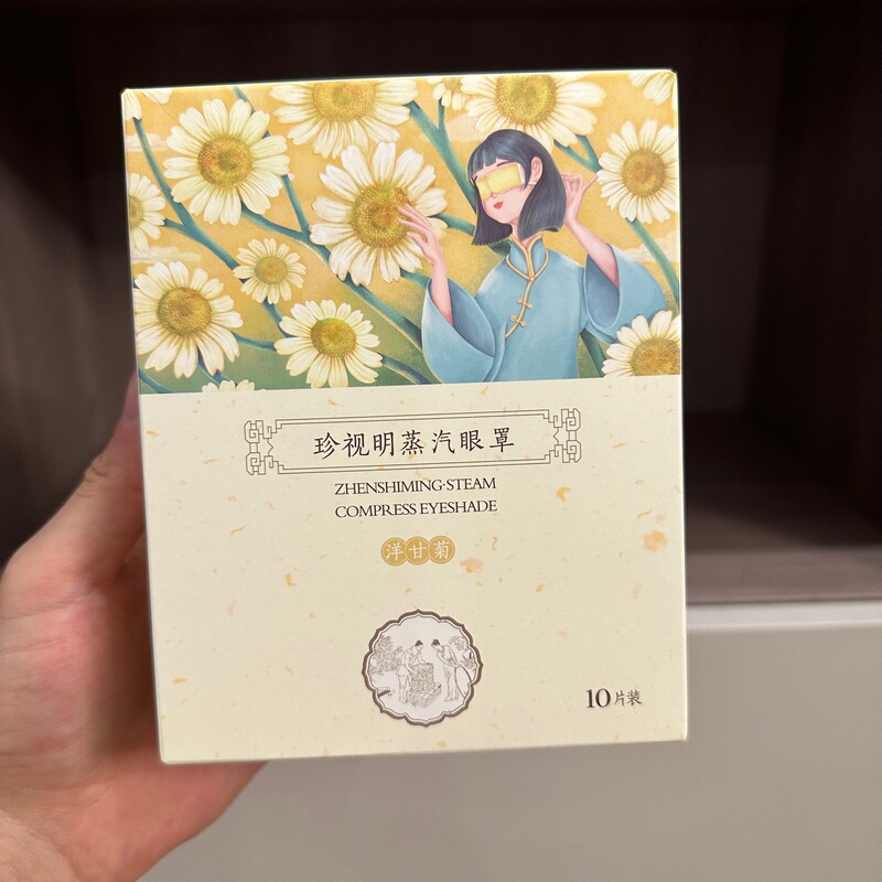 Cherish Ming スチームアイマスク クラシック 温湿布 温感 目の疲れアイマスク 睡眠アイパッチ 10枚入 小さな黄色いアヒル|undefined