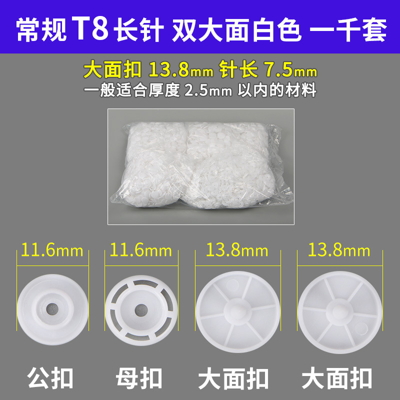 Botones a presión de plástico T3/T5/T8 para carpeta y ropa, al por mayor