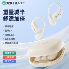 索愛GD31 bluetoothイヤホン無線耳式気骨伝導開放耳に入らないランニング運動2025新型