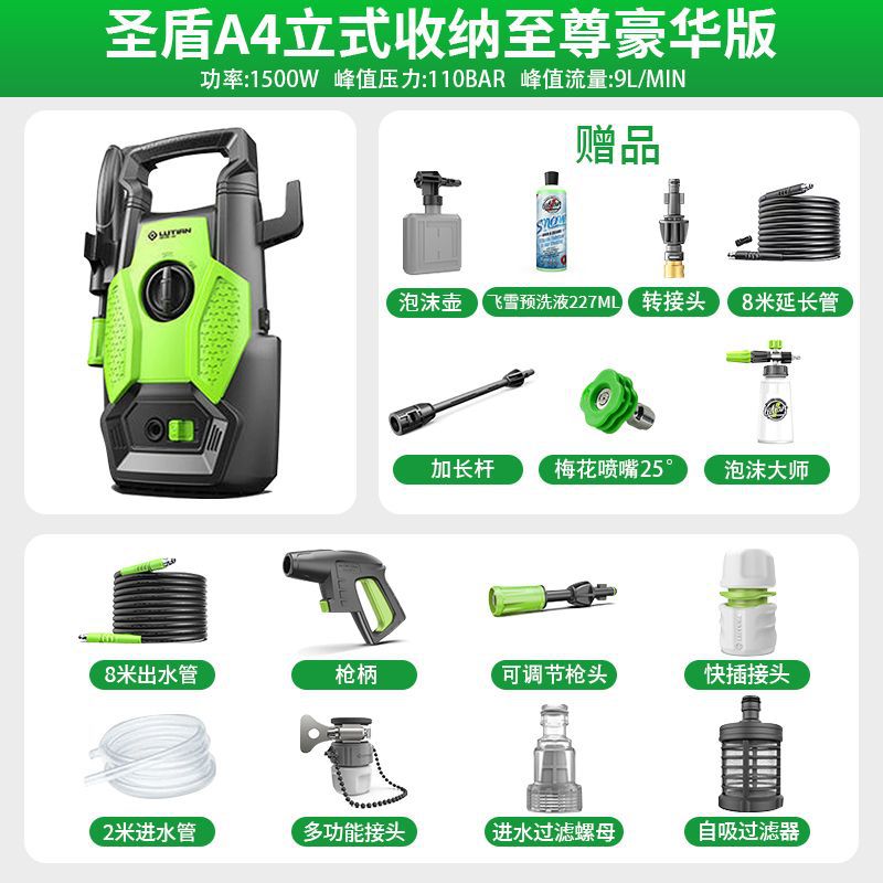 Green Field Holy Shield Home 1700W de alta potencia 220V lavadora de automóviles de alta presión bomba lavadora automática pistola de alta presión