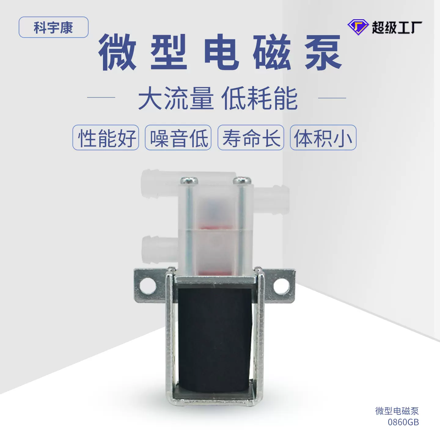 KYK0860GB微型电磁阀 饮水机直动式迷你通用电磁阀批发