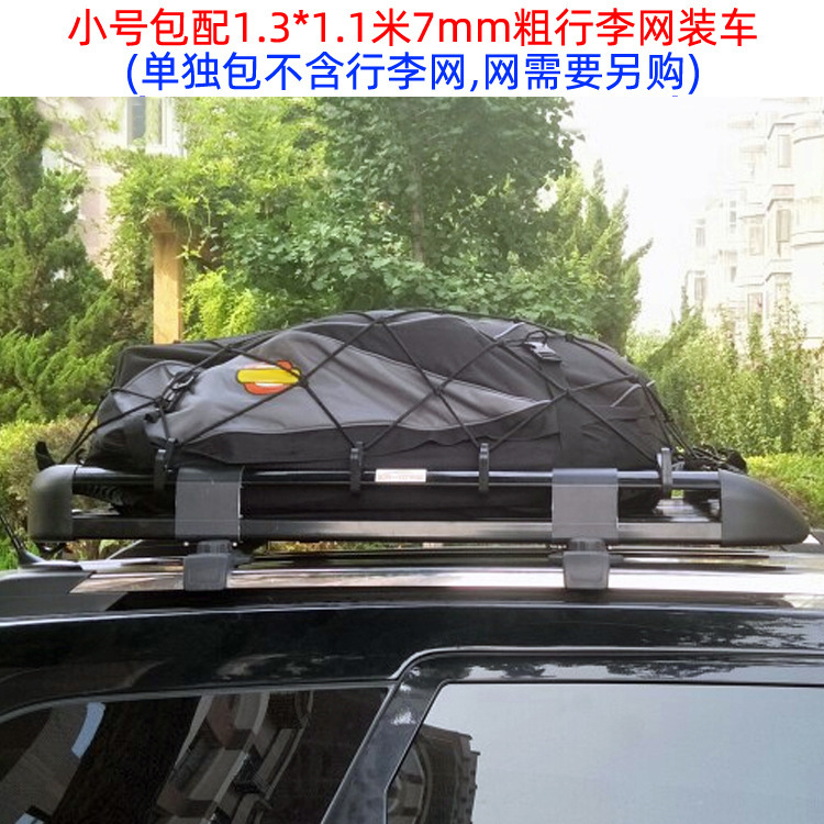 Car Roof Waterproof Luggage Bag, Car Rain Cover, Luggage Box, Luggage Rack, Luggage Frame, Travel Bag, Mesh Pocket, Luggage Net