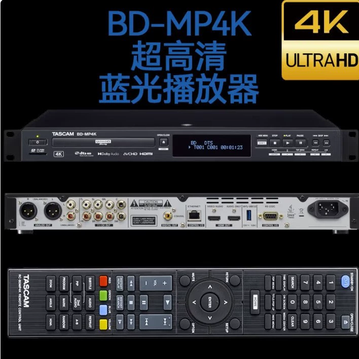 TASCAM Darth Crown BD-MP4K Blu-ray плеер 4K Ultra HD, 7.1 Dolby Vision, BDMP4K плеер