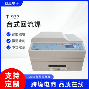 Reflow soldering machine T-937 series infrared hot air T937M high temperature lead-free reflow soldering pcb patch welding machine