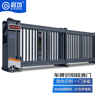 江苏启功电动段滑门铝合金平移直线门电动伸缩门分段滑门工厂大门-阿里巴巴
