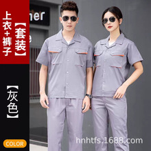 夏季短袖长袖工作服车间厂服印字舒适耐磨工程劳保服工作服上衣