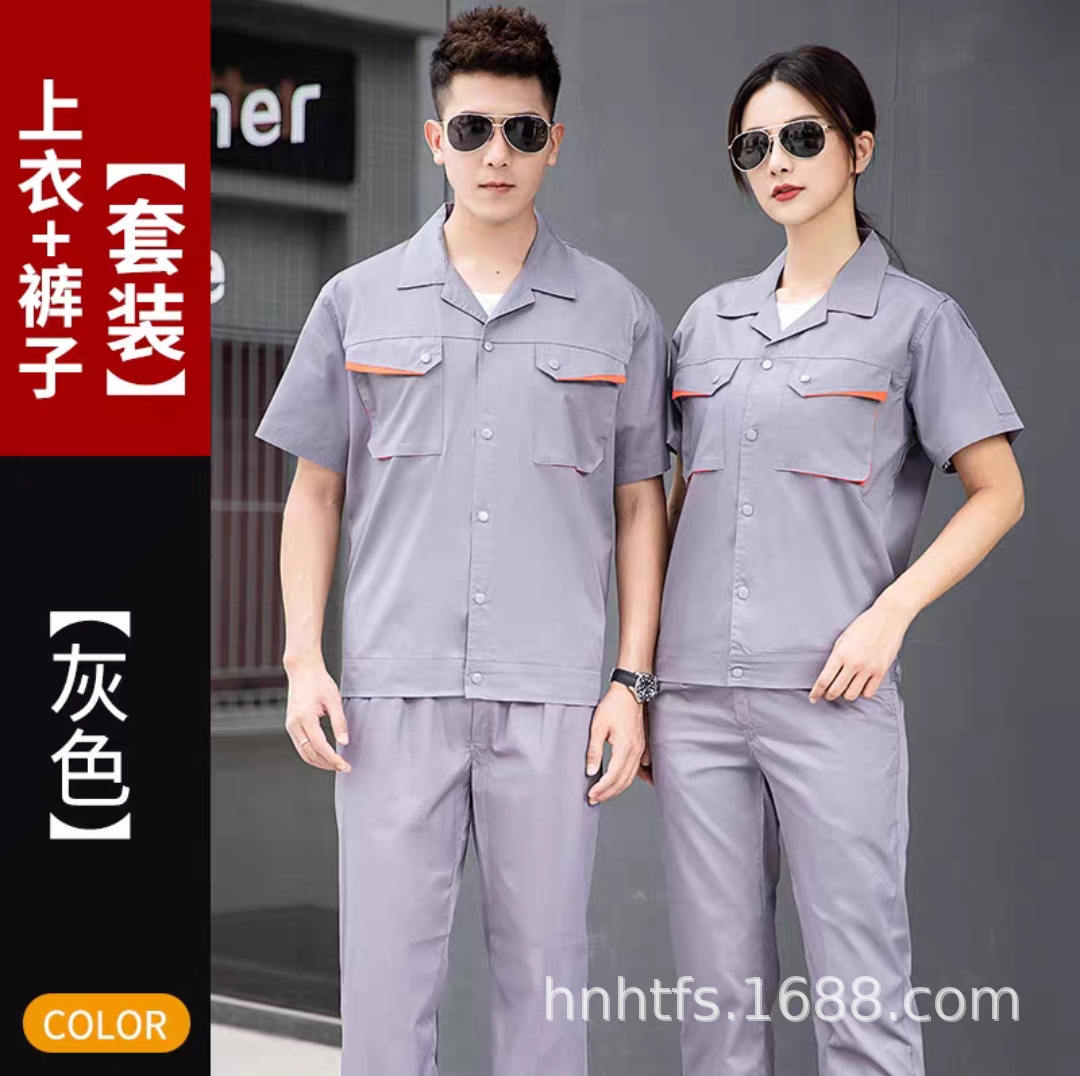 夏季短袖长袖工作服车间厂服印字舒适耐磨工程劳保服工作服上衣
