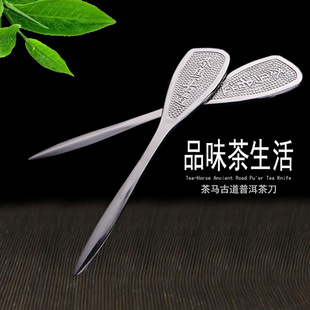 Ancient Horse Tea Knife Stainless Steel Pu'Er Tea Knife Tea Cone Outdoor Camping Style Tea Prying Tool Handmade Kung Fu Tea Set Accessories
