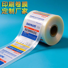 opp/cpp/pe/pet复合卷膜定制食品级自动包装机膜厂家批发可降解