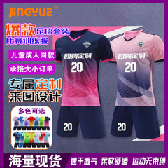 足球服套装定制乒乓球服成人学生比赛训练队服印字儿童短袖排球服