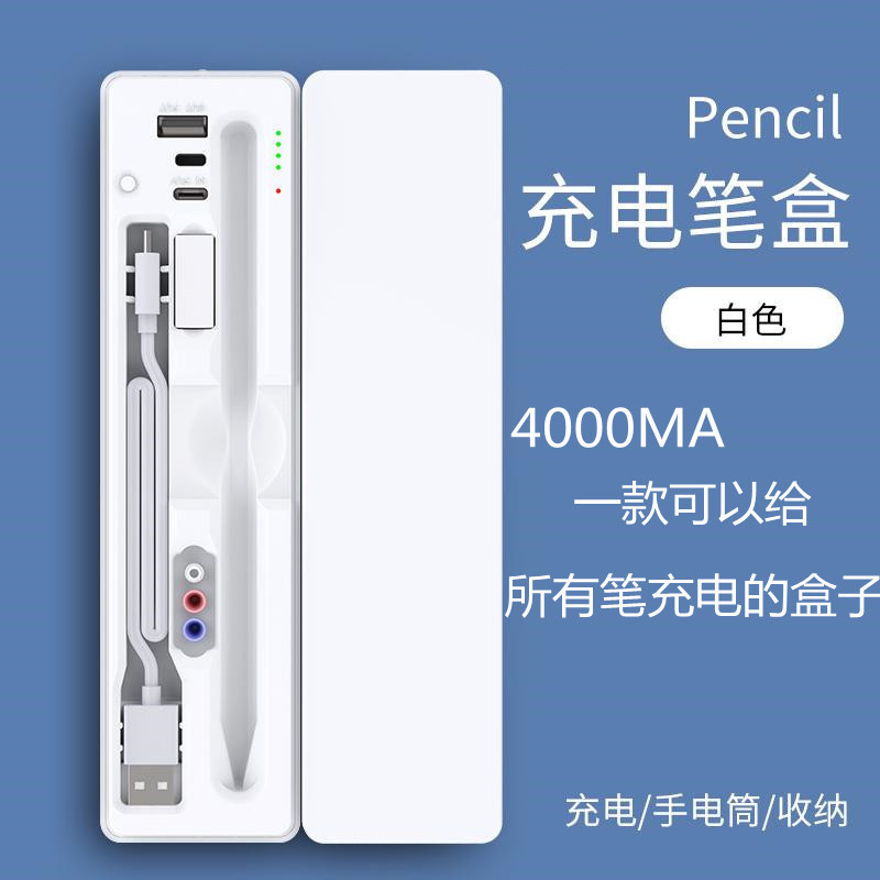 Suitable for Apple iPad Pencil First Generation, Huawei, Logitech Type-C Handwriting Touch Screen Pen Storage Box, Pen Case, Pen Tip