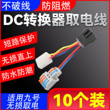 ��10���b���m�þ�̖�o�pֱ��DCȡ���12V�D�Q�����ƾ�ȫϵͨ��