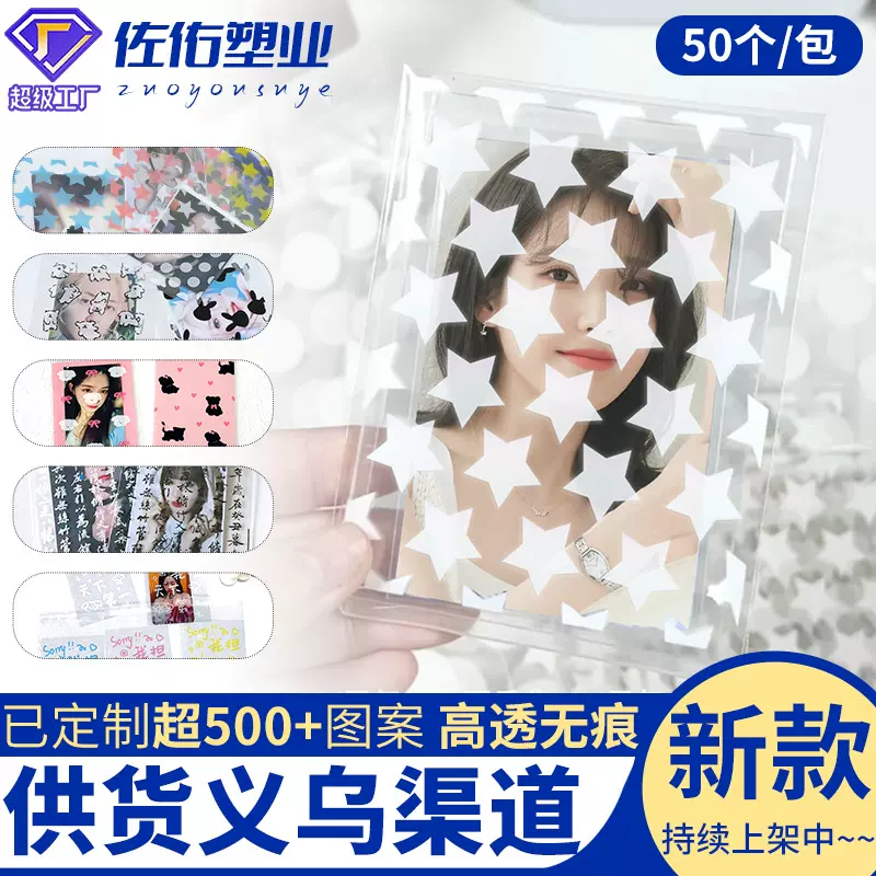 小卡打包材料透明opp自粘袋自黏跨境物料打包袋ins风自封袋大尺寸