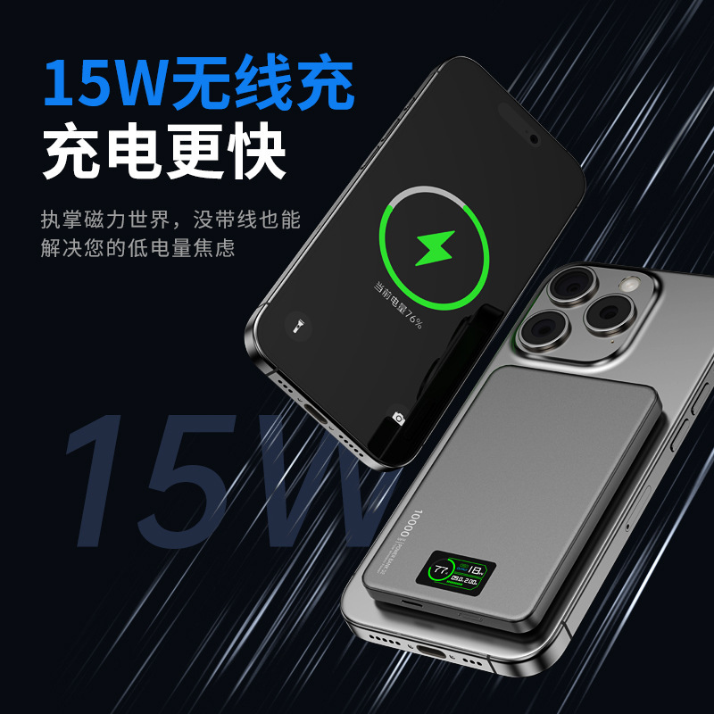 国境を越えた人気の Qi2 磁気 15W パワーバンク Magsafe 外部バッテリー超薄型高速充電モバイル電源|undefined