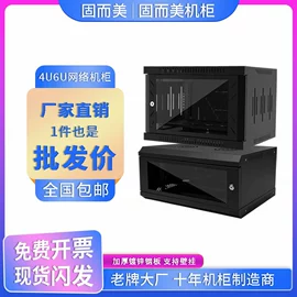 机箱;网络机柜;仪表壳体