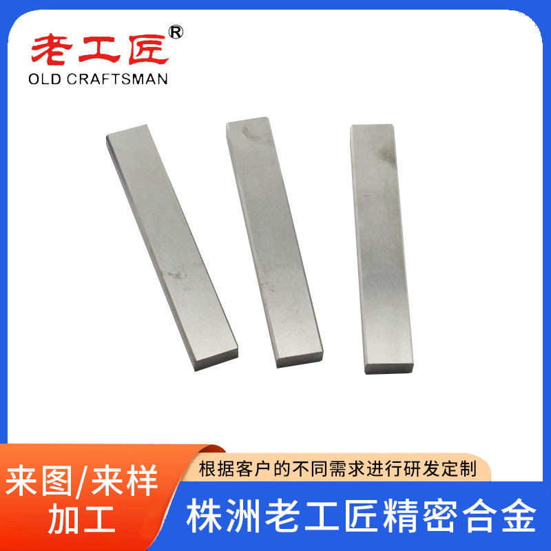 硬质合金之乡 合金长条 钨钢 碳化钨长条 批量生产