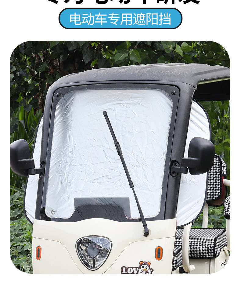 Electric Tricycle Sunshade, Four-Wheel Vehicle Front Windshield Universal Sunshade, Sun Protection and Heat Insulation, Car Sunshade