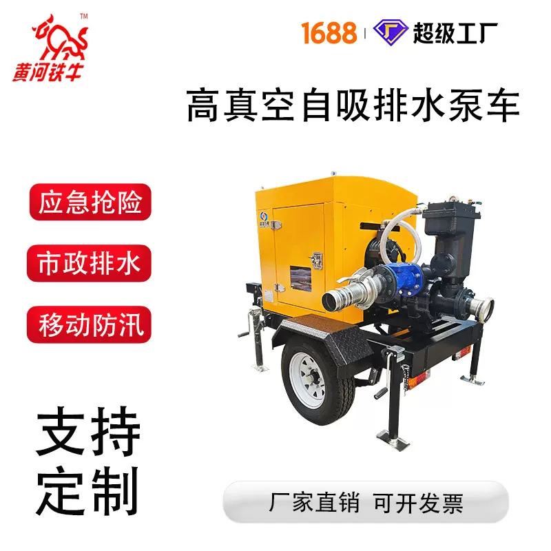 防汛移动泵车高真空自吸排水泵车高扬程水泵定制源头厂家抢险救灾