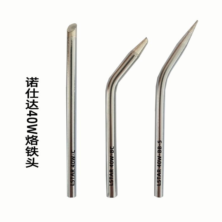 40W烙铁头系列