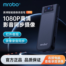mrobo录音笔d7旋转摄像头录像机1080p背夹式录音摄像笔厂家直销