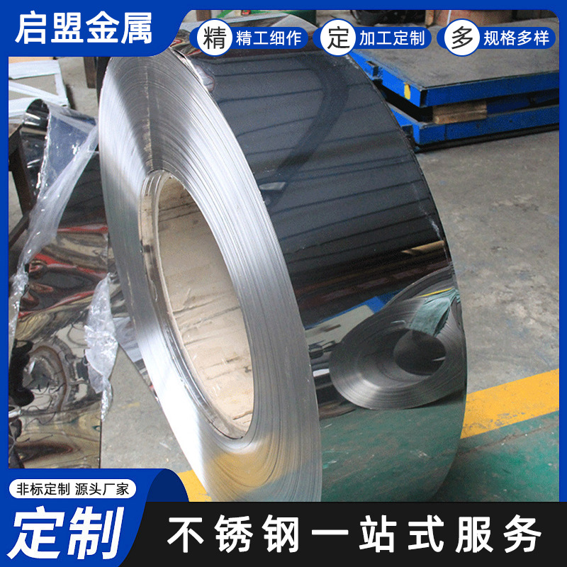 厂家批发301不锈钢带精密不锈钢带不锈钢卷带301全硬不锈钢卷带