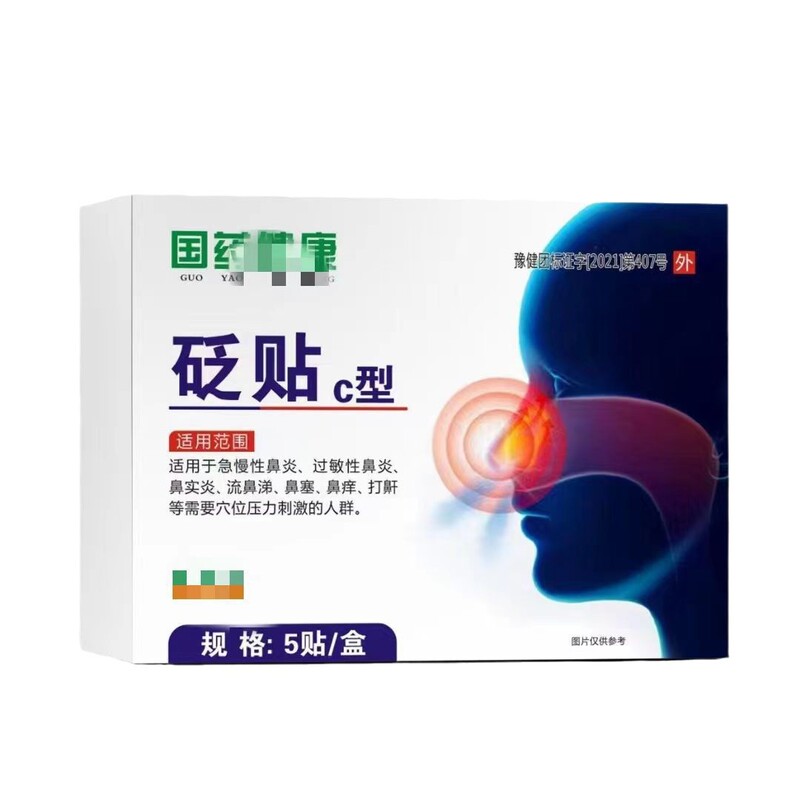 国薬の健康鼻炎はc型の鼻水と鼻の栓を貼って鼻の器を通します。|undefined