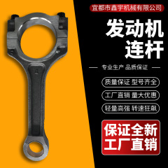 44KH发动机23510-2G440 23510-2G430 2.0T汽车连杆变速箱