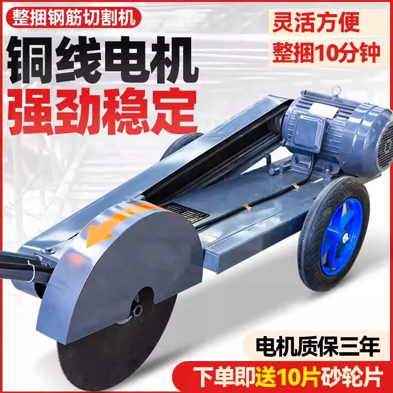 Арматурная машина для резки и резки машины для резки мобильных артефакт