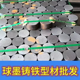 不锈钢圆棒;结构钢;铸铁