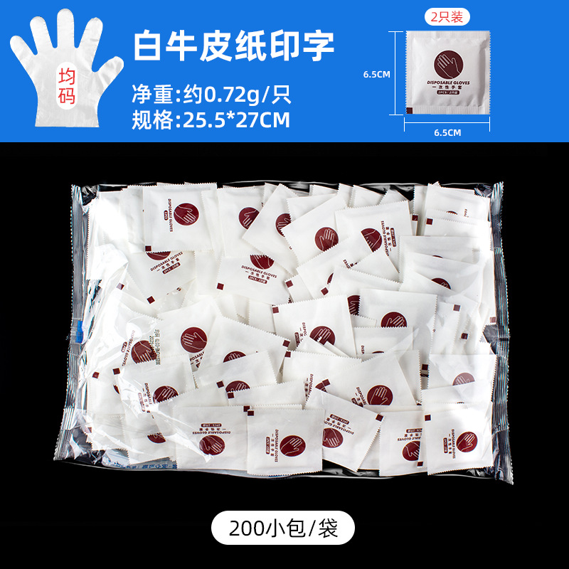 [백색 크라프트지 인쇄] 0.72g 200포