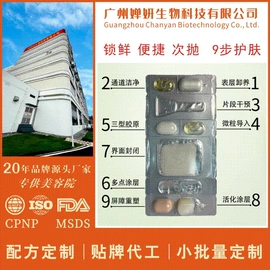美容代理加盟;面部护理套装;防晒霜/喷雾