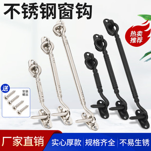 加粗实心老式不锈钢门窗户风钩免打孔搭老式门窗扎钩门扣门钩-阿里巴巴
