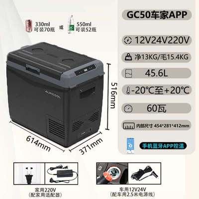 Soyuducular Car Refrigerator Obsidian Smart App - upgrade-app-obsidian-50-dual-use-for-car-and-home-456-liters