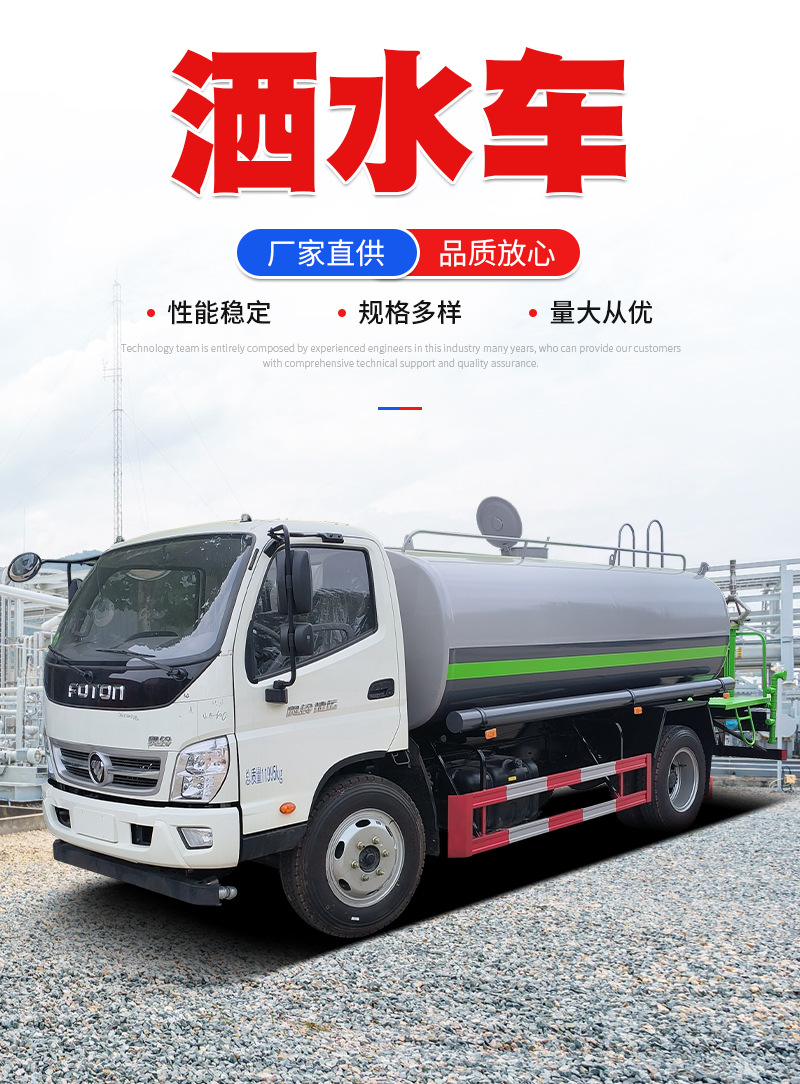 Municipal Landscaping Sprinkler Truck, National Vi Blue Brand Fog Cannon Sprinkler Truck, Road Dust Removal Construction Site Sprinkler Truck
