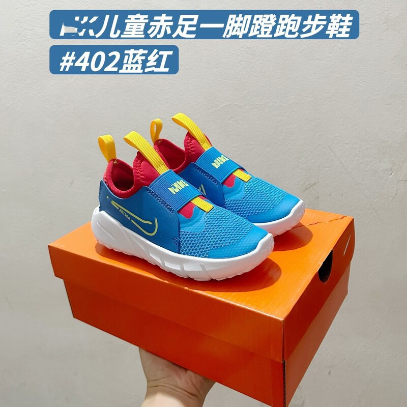 裸足の子供のランニングシューズのネットの通気性があります。|undefined