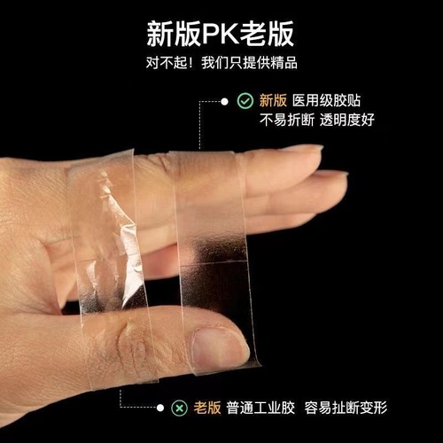 Anti-glare stickers for shirts, anti-glare collars, anti-slip, fixed, invisible, transparent, traceless, anti-glare double-sided tape