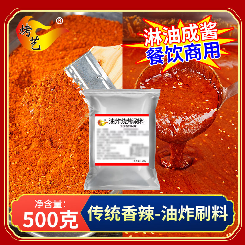 전통매운맛 500g [기름이나 직접 뿌려도 좋고 향긋하고 살짝 매콤해요]