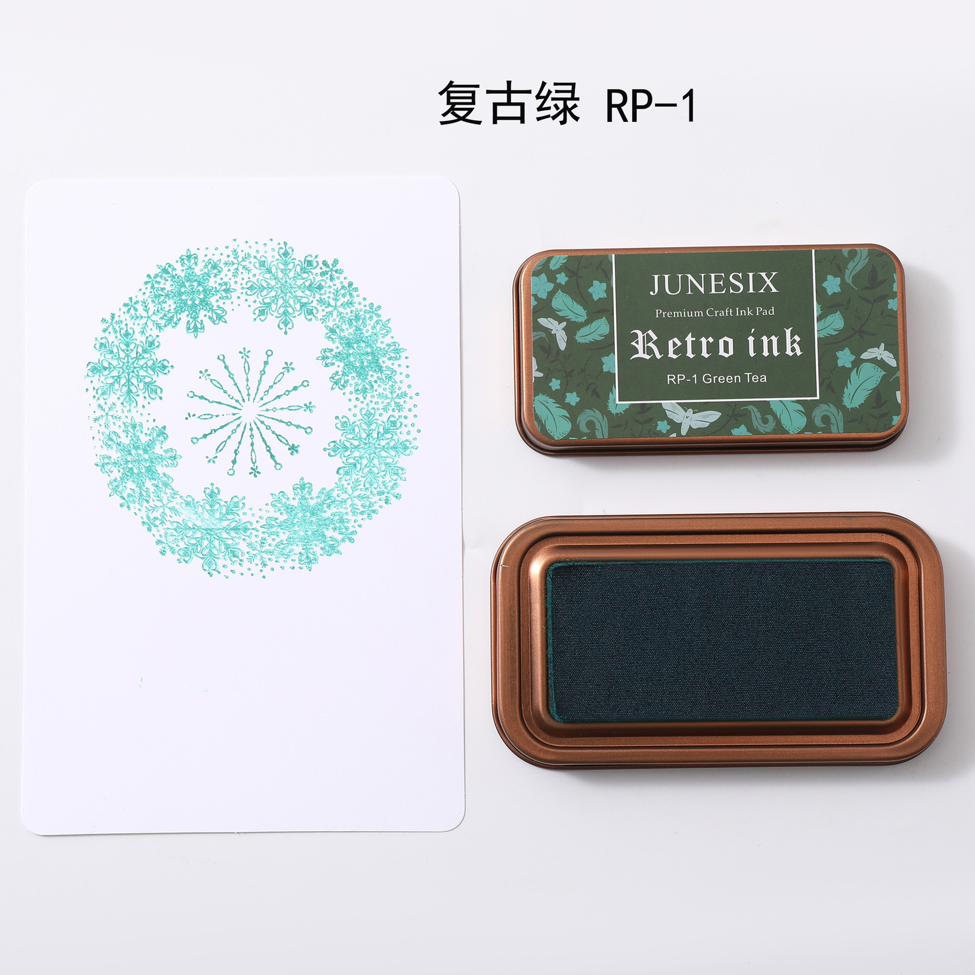 레트로 그린 RP-1