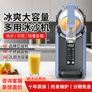 Snow Melting Machine Small Household Cold Drink Slush Machine Single Cylinder 2 Liters Fully Automatic Cleaning Smoothie Beverage Machine Cross-Border Source