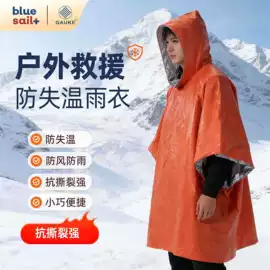 其他救生器材;其他安全设备;自驾装备